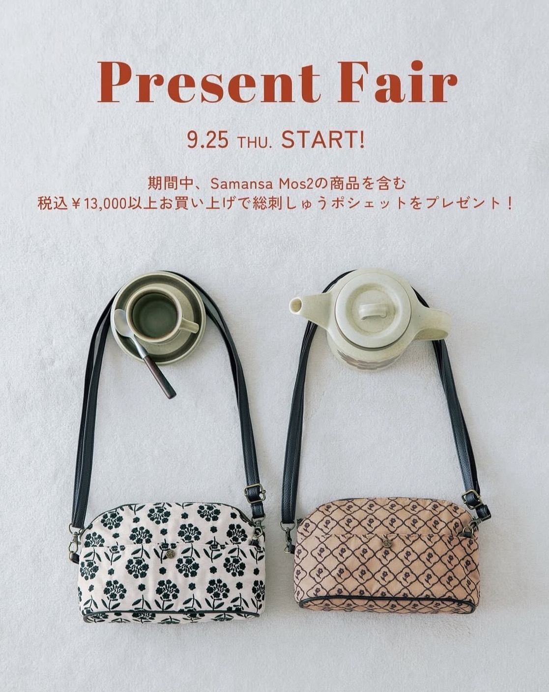 ワルモノ様 リクエスト 2点 まとめ商品 ノベルティフェアのお知らせ📢|サマンサモスモス ケイッティオ