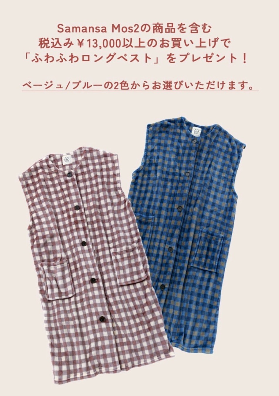【本日限定価格】Samansa Mos2 サマンサモスモス　ノベルティ 本日、25日(木)からSamansaMos2 ノベルティフェアです𓂃 𓈒𓏸