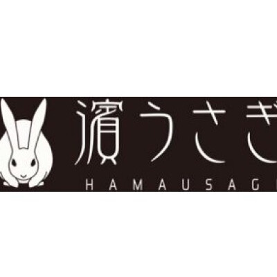 濱うさぎ