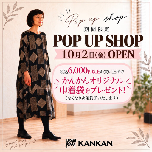 期間限定POPUPSHOPオープン！　『KANKAN』