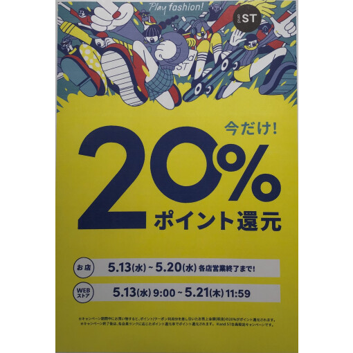 \\\\\20％還元ポイント還元始まります/////
