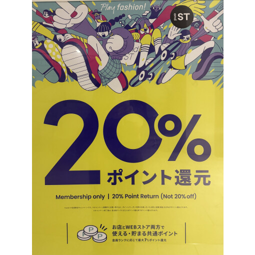 andSTポイント20％還元！
