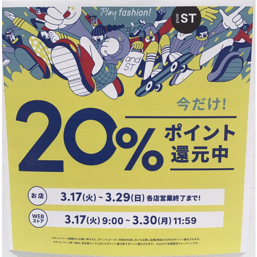 \\\\\還元イベント始まります/////