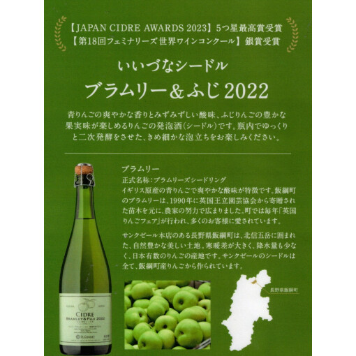 シードル飲み比べ試飲会を開催いたします！！