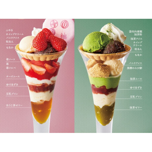 至高のスイーツ