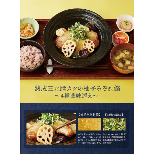 特別なお膳