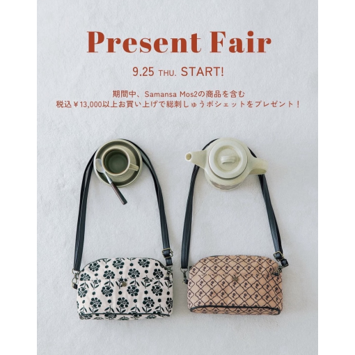 ノベルティフェアのお知らせ📢