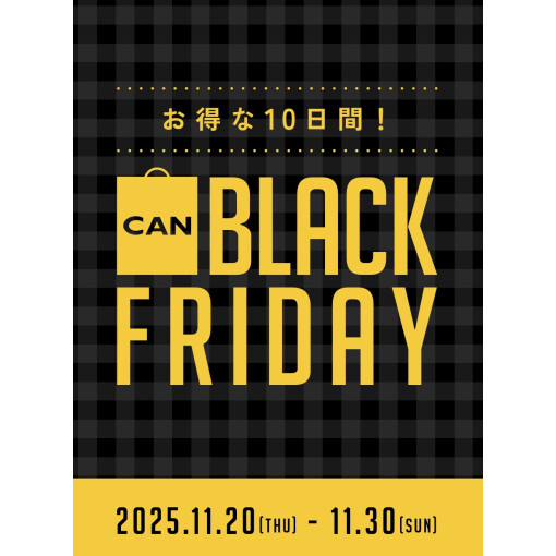 ブラックフライデーのお知らせ📢