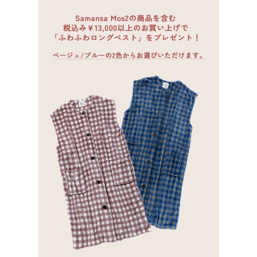 ノベルティフェアのお知らせ📢