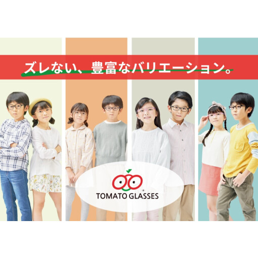 夏休み企画　”キッズメガネ大集合”