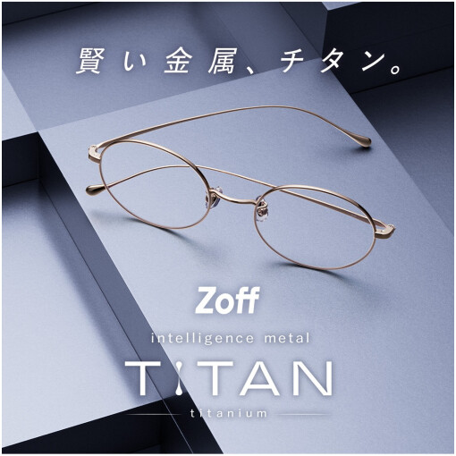 “軽い、強い、美しい”を兼ね備えたチタン素材メガネ¥9,900から登場