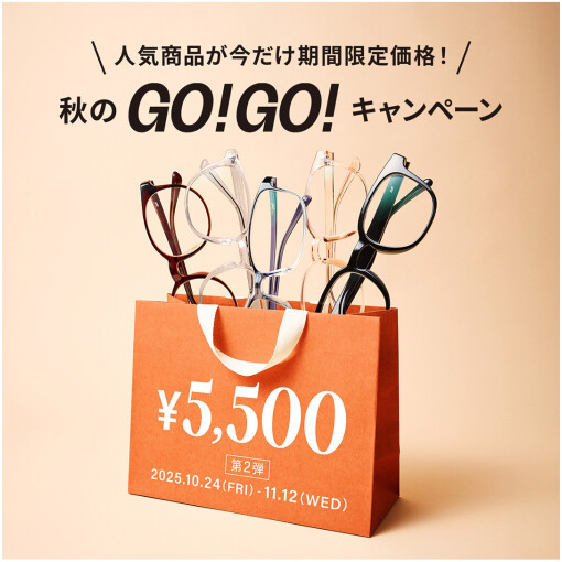 秋のGO!GO!キャンペーン第二弾開催!