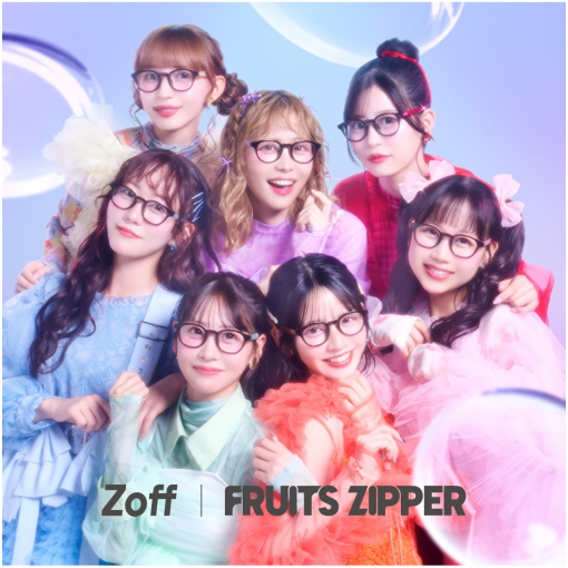 FRUITS ZIPPERコラボメガネ発売！