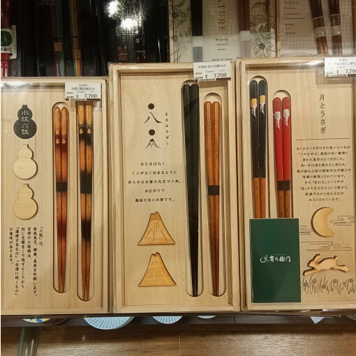 お箸