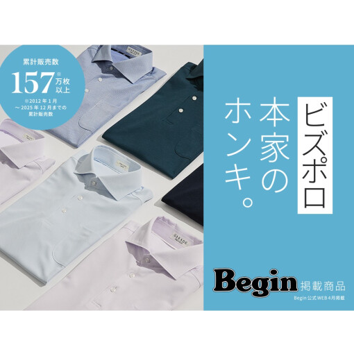 大人気商品！ORIHICAのビズポロ
