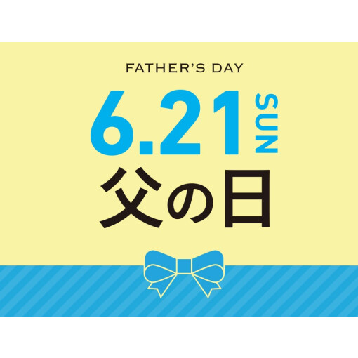 ORIHICA　父の日ギフト