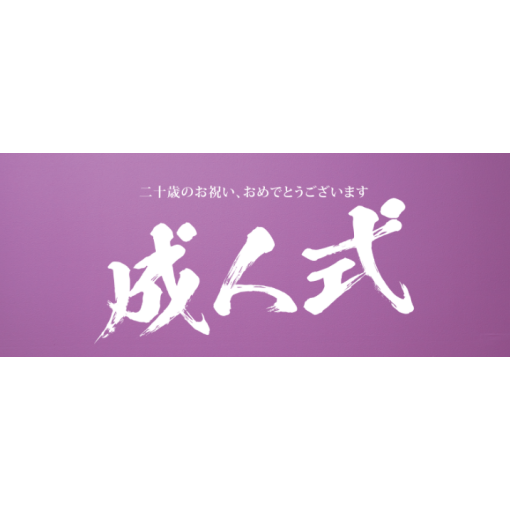 ORIHICA 成人式おすすめスタイル＆フェア