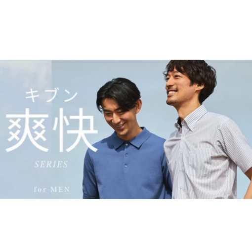 ORIHICA気分爽快シリーズ！