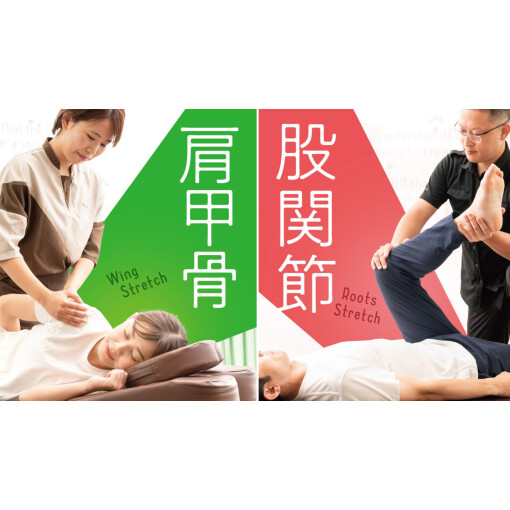 身体のお疲れはリラクにおまかせ♪