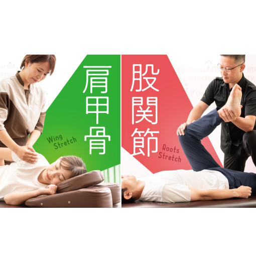 お疲れ、お悩みに合ったコースで疲労を撃退！！　