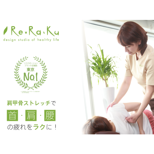 寒暖差疲労、冷え対策にお身体ほぐしで血行促進＆リラックス♪