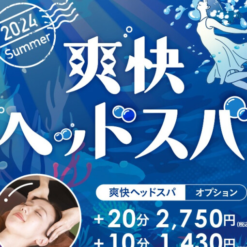 冷房冷えでだるーいお身体をほぐして血行促進(^^♪