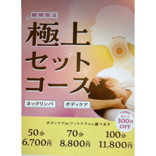 ★３月３日ご案内状況★