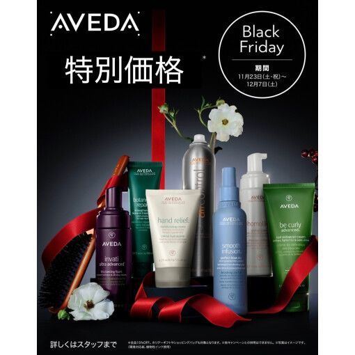 Black Friday！