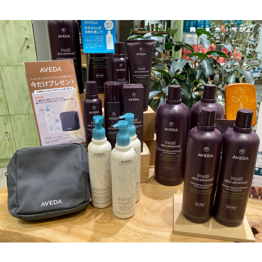 今だけの特別プレゼント！AVEDAの”シャンピュア”アロマで癒しのボディケアを