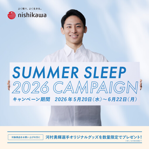 SUMMER SLEEP 2026 CAMPAIGN