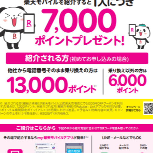 最強プランの月額1078円でスマホの料金最安に持ちましょう！