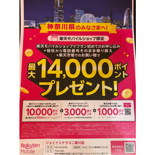 毎月の固定費を安くお得にチャンスを掴もう！