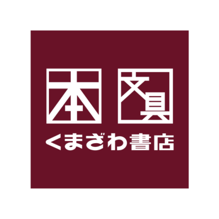  ①文具全品20％OFF（一部対象外あり）　②くまざわ書店Kポイントカード3倍