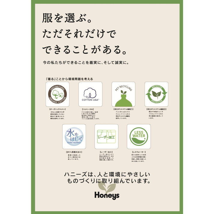 取り組みのご紹介