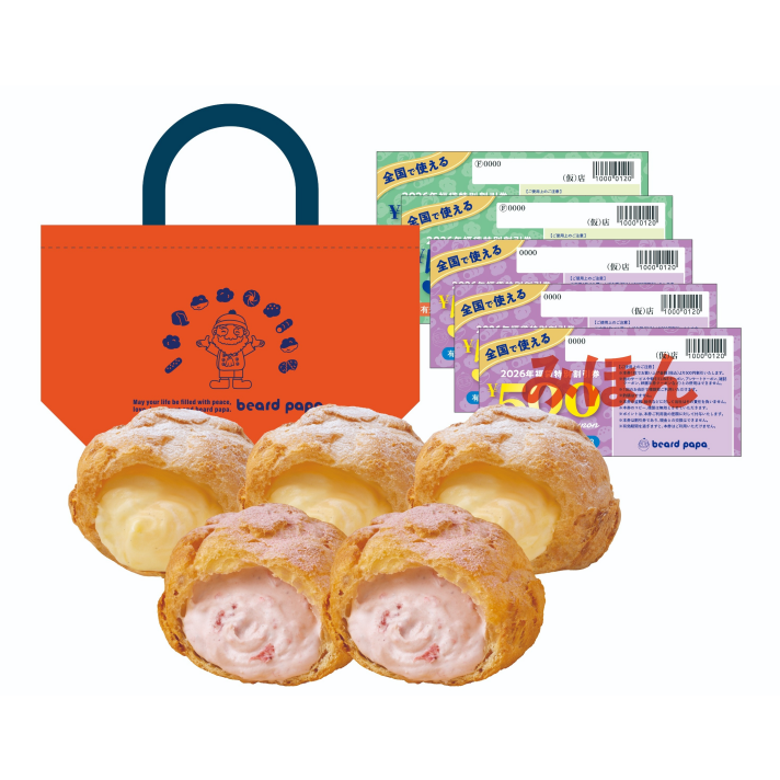 ビアードパパの福袋