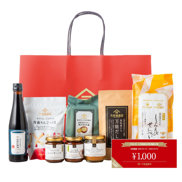 久世福商店うまいもの福袋販売