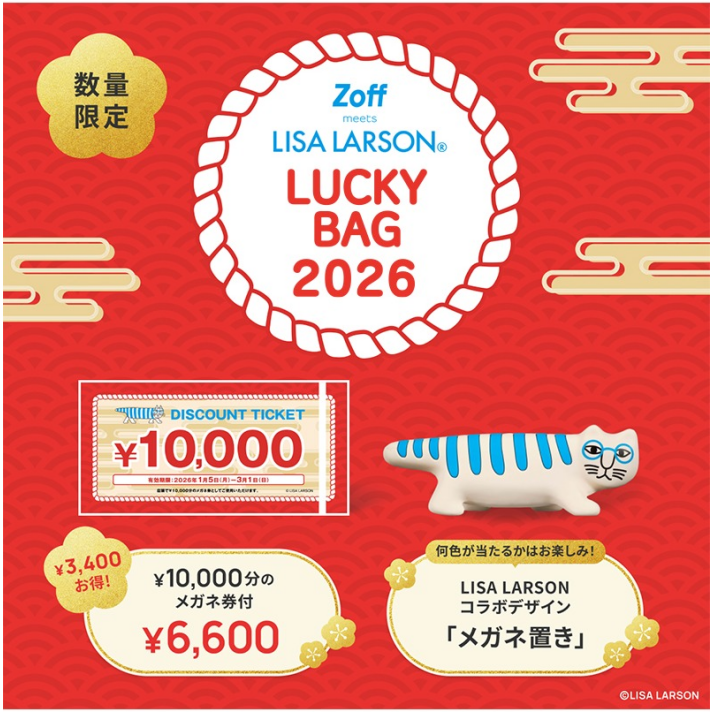 「Zoff|LISA LARSON Lucky Bag2026」数量限定で発売!