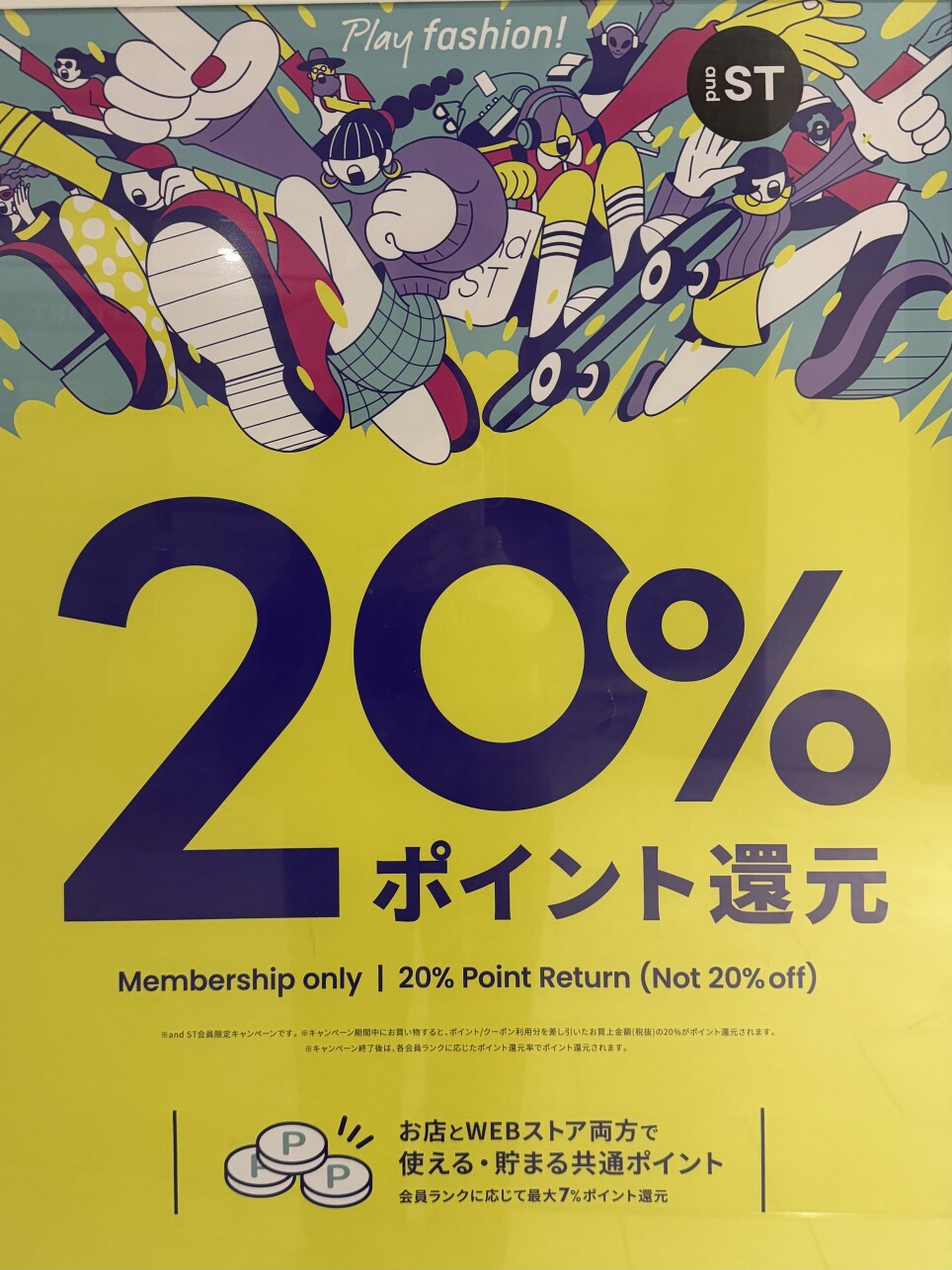 andSTポイント20％還元！