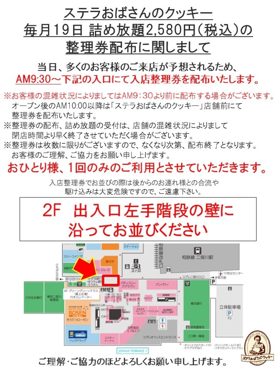 9月19日（金）クッキー詰め放題開催のお知らせ🍪
