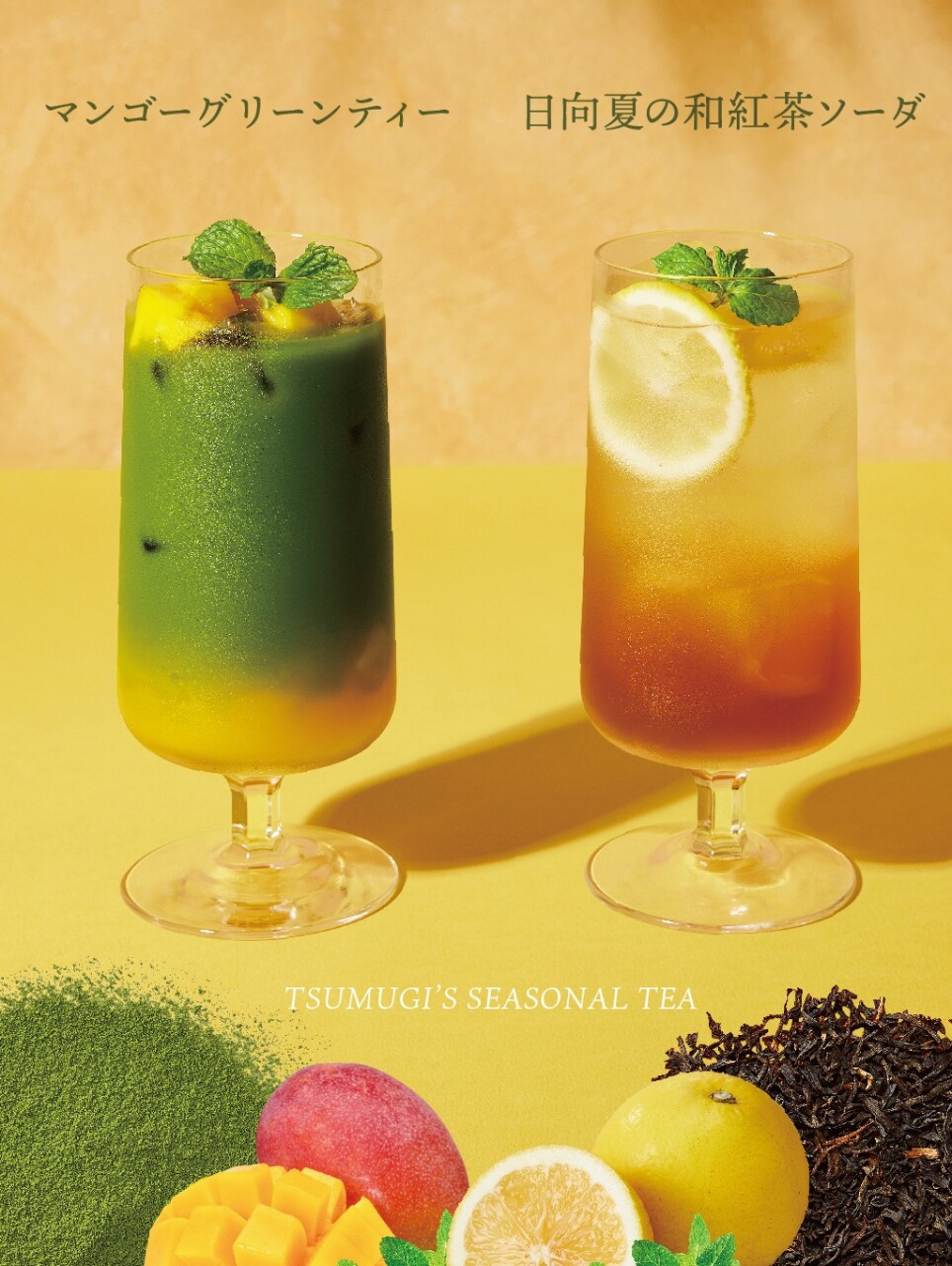 和カフェのサマードリンク