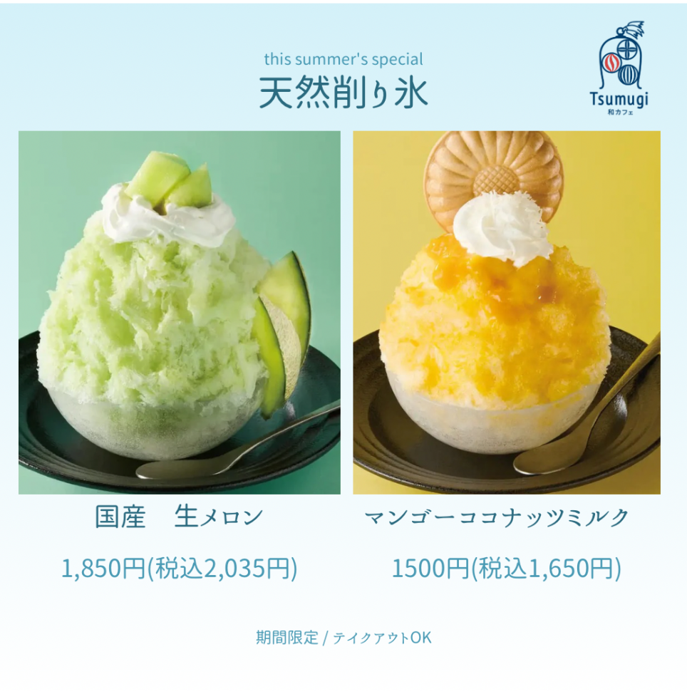 新作削り氷のご紹介🎵