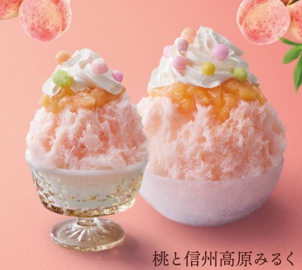 季節の天然水の削り氷