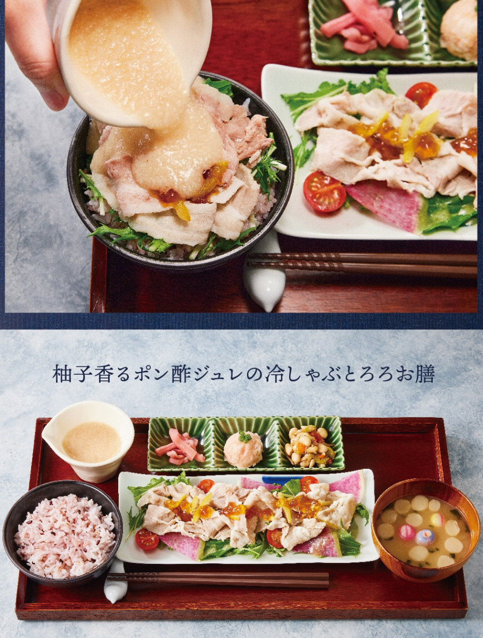 特別なお膳