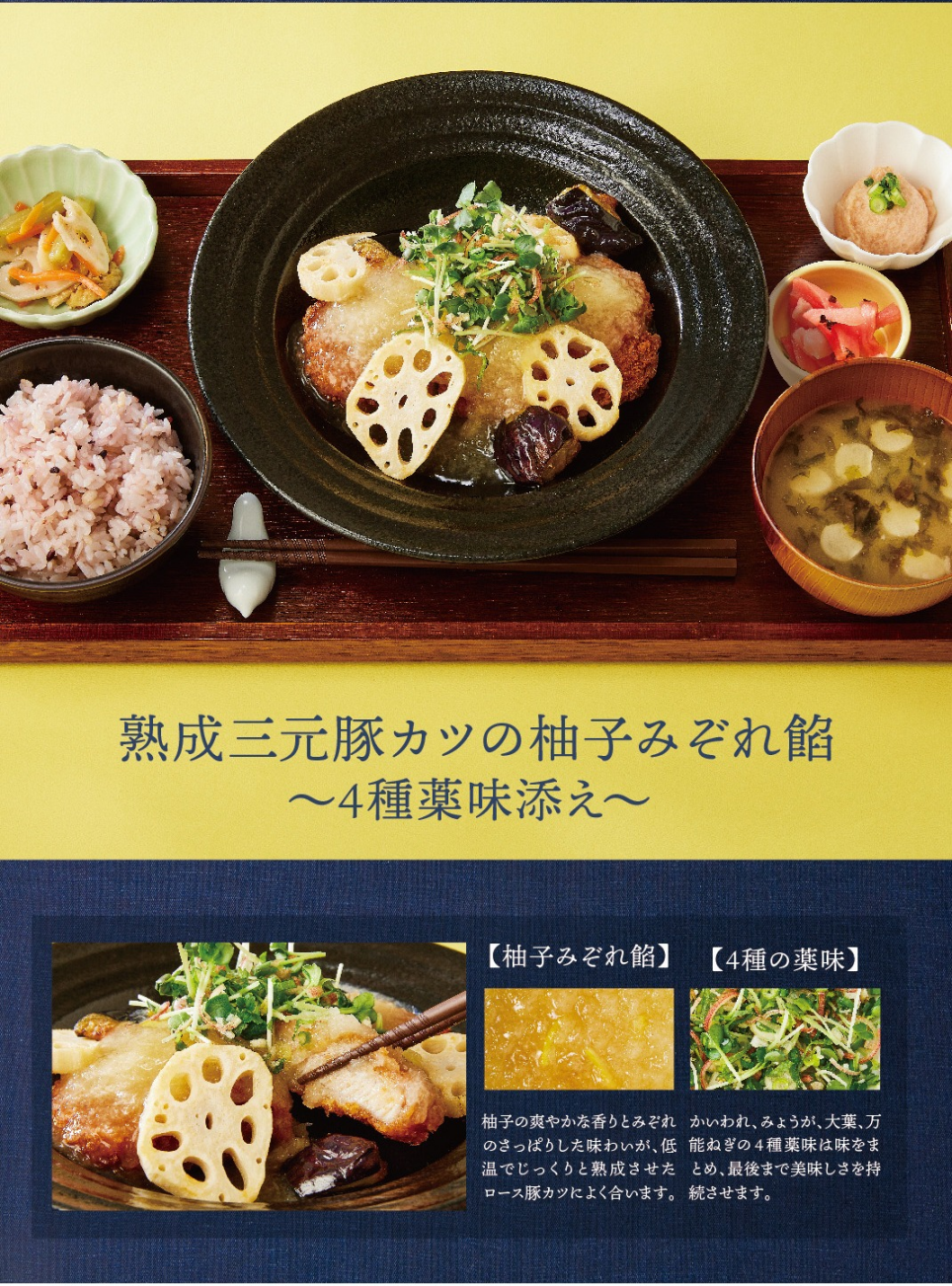 特別なお膳