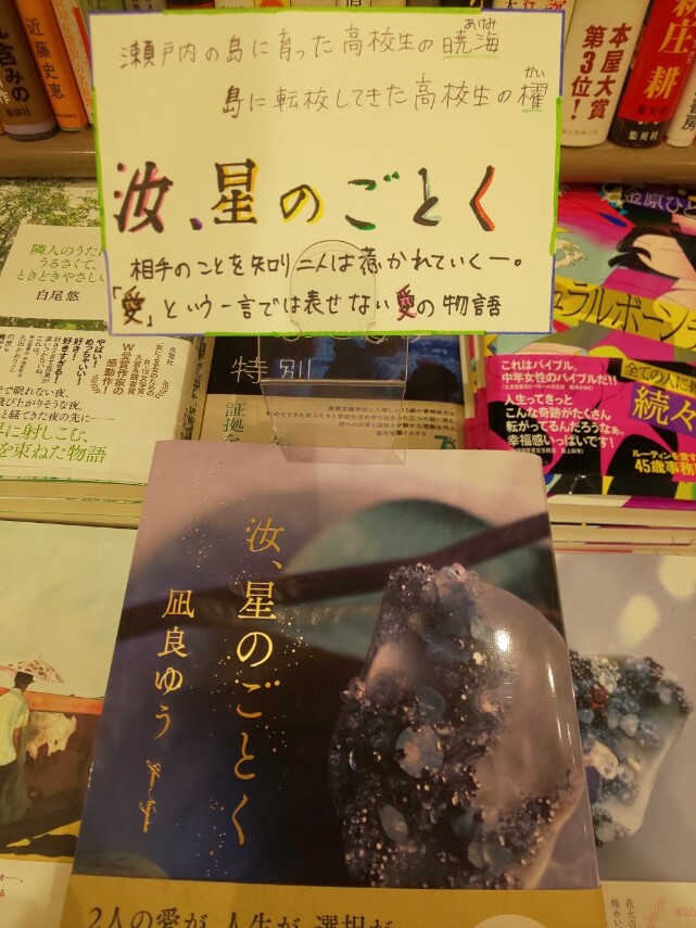 横浜市立旭中学校の生徒さんのおすすめ①