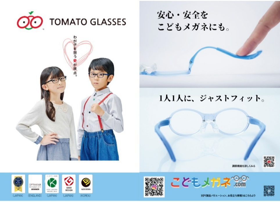 キッズメガネ　TOMATO GLASSES