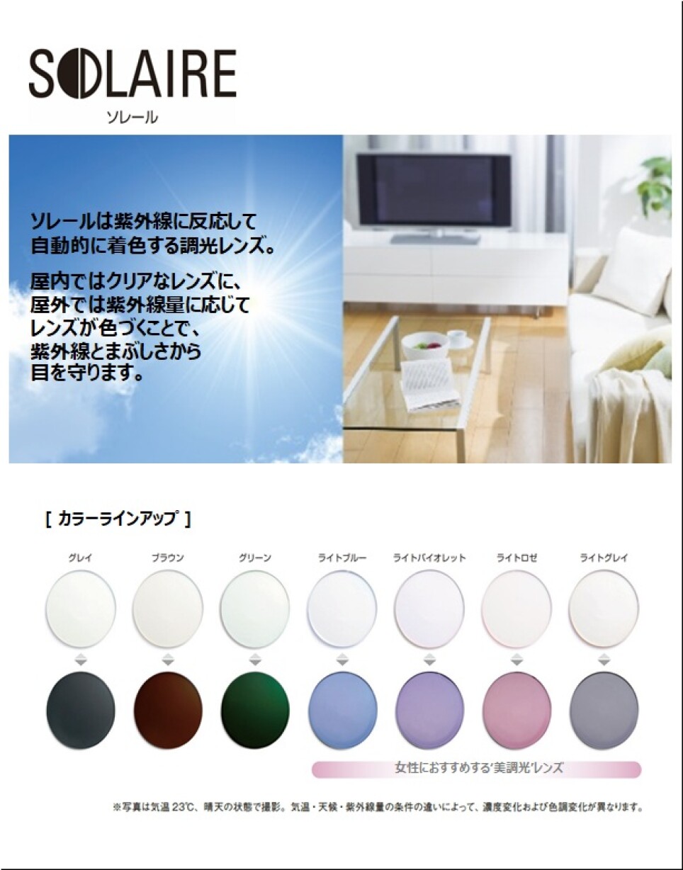 夏の紫外線対策におすすめ！！