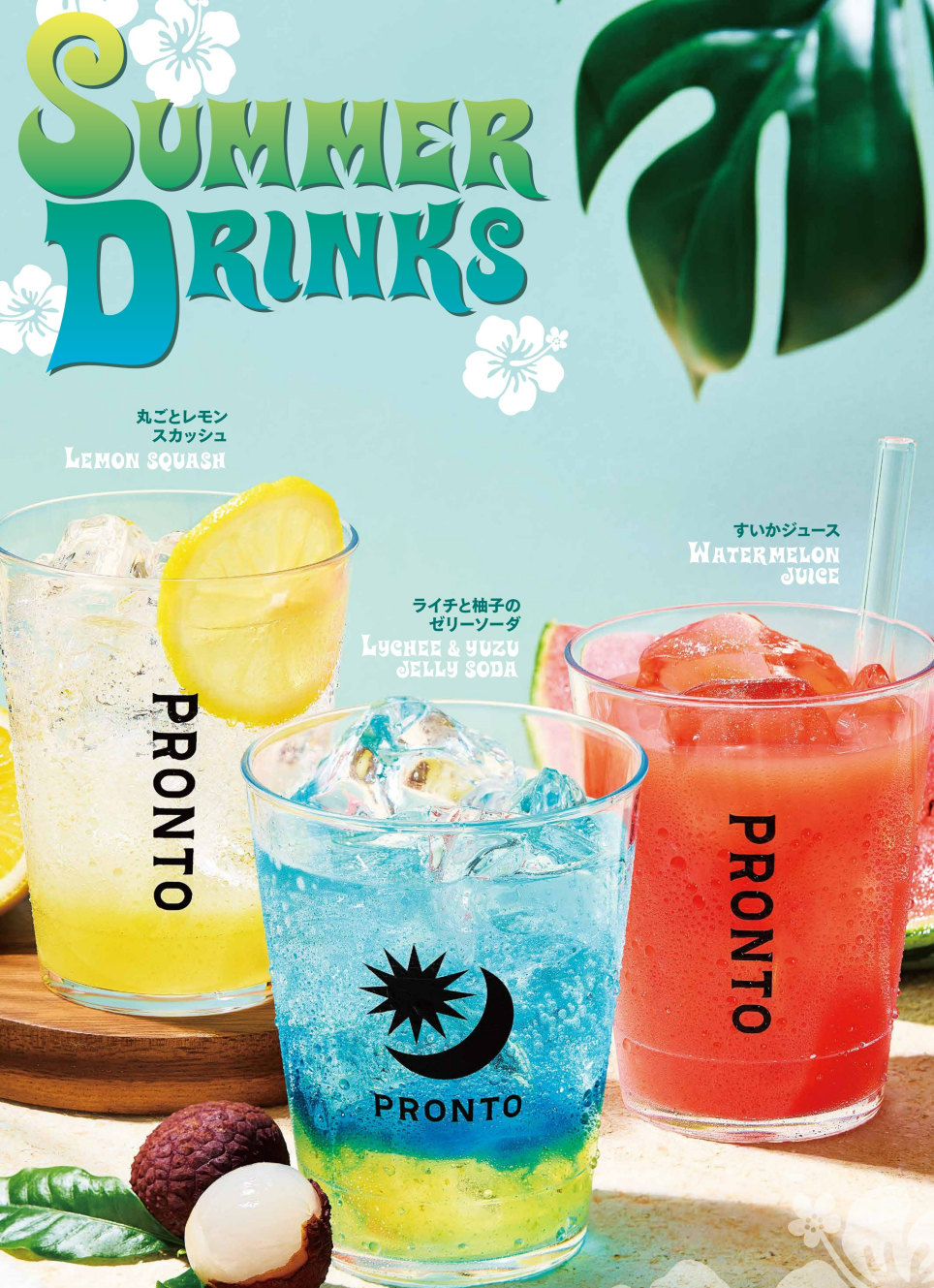 🌺夏のドリンク、新登場！SUMMER DRINKS🌺