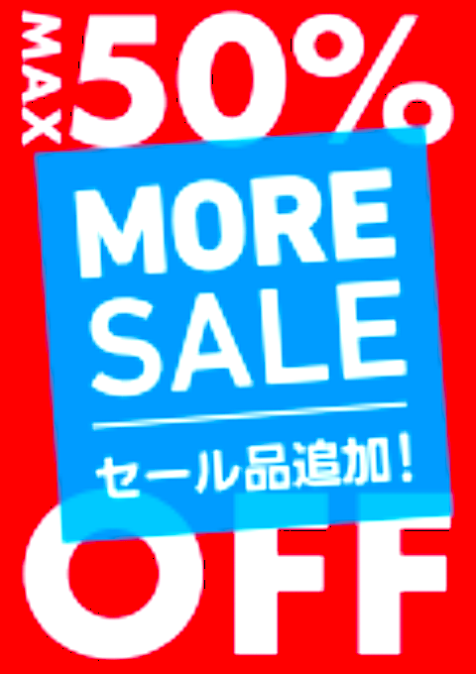 ORIHICA　MORESALE　開催中！！