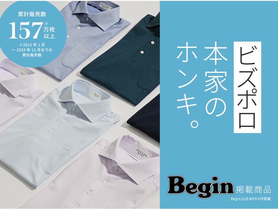 大人気商品！ORIHICAのビズポロ